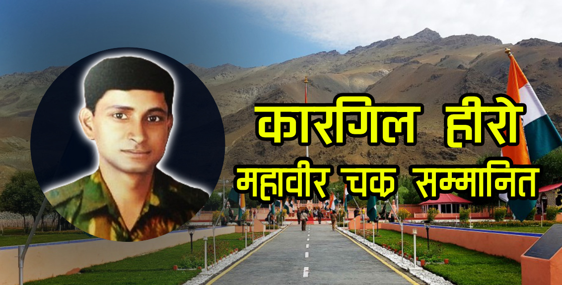 trending news uttarayani